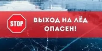 В Минской области действует запрет выхода на лёд.  Что важно учитывать, чтобы избежать ЧП?