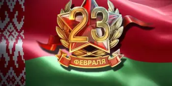 23 февраля - День защитника Отечества