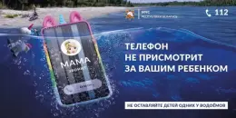 Вода ошибок не прощает...