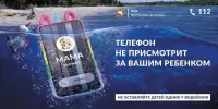 Вода ошибок не прощает...