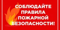 О БЕЗОПАСНОСТИ В ВЕСЕННИЙ ПЕРИОД