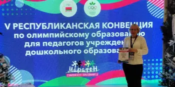 V Республиканская конвенция по олимпийскому образованию для учреждений дошкольного образования