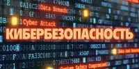 В Беларуси стартовала "Неделя кибербезопасности"