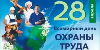 Благоприятная психосоциальная рабочая среда: путь к процветанию работников и сильной организации